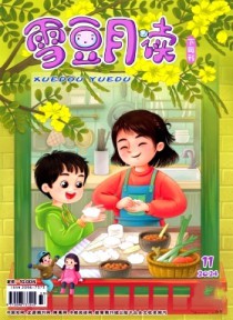 雪豆月读